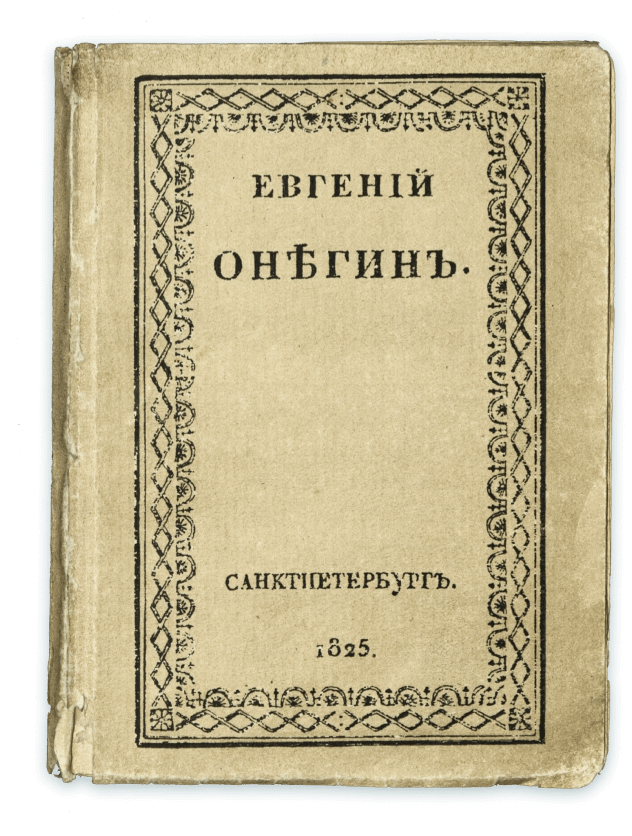 Портрет мужчины (рисунок Пушкина), 21 ноября 1830
