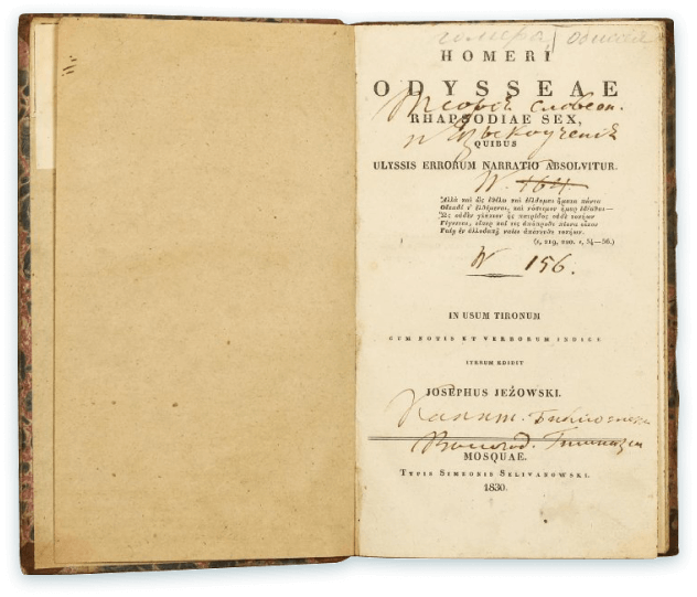 Гомер. Одиссея. Песнь 6. 1830