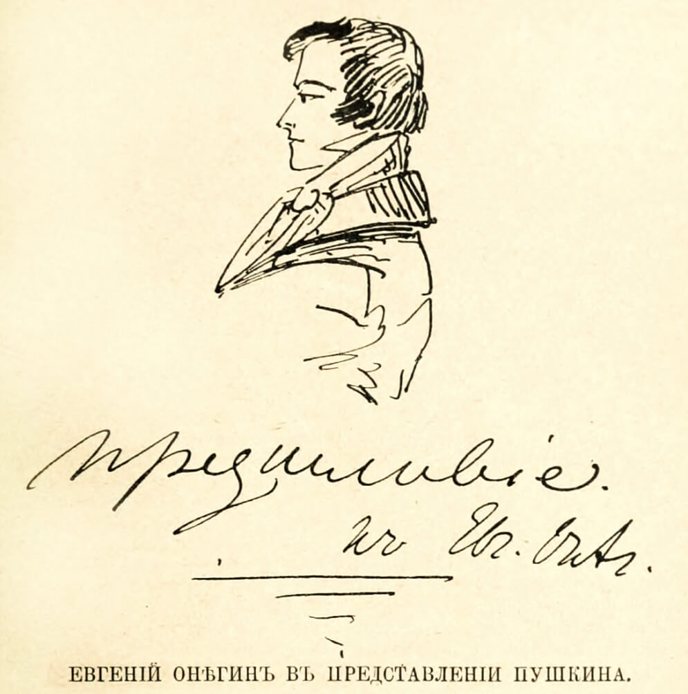 Письмо В. Л. Пушкина П. А. Вяземскому. Москва. 2 апреля 1828 года. Страницы автографа. Частное собрание